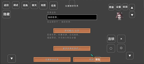 怎么玩截图3