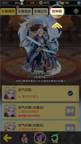 招募攻略截图2