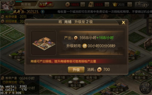 攻城三国0.1折版下载截图10