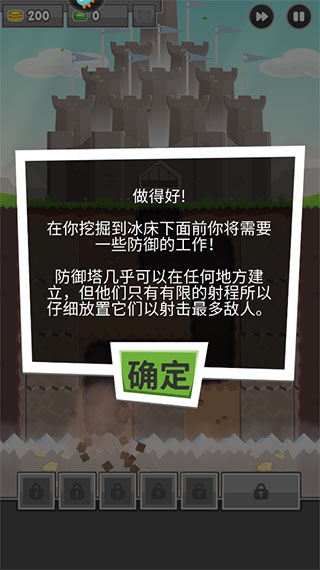 塔防挖矿英雄怎么闯关4