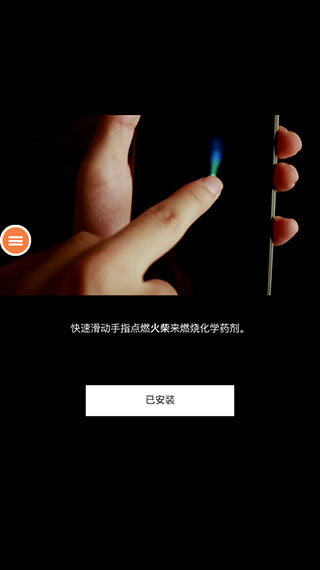使用方法截图4