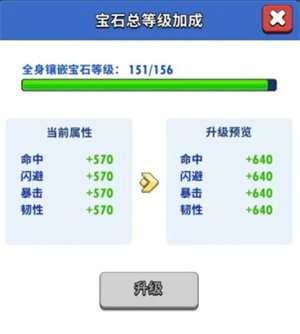 装备系统介绍截图7