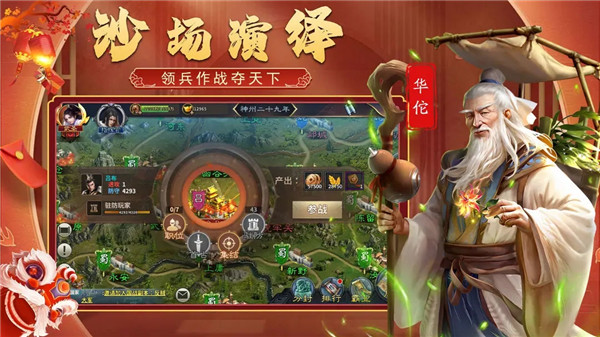 三国传说无限元宝版下载截图2
