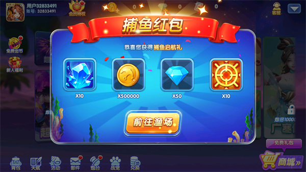 捕鱼炸翻天怎么刷金币截图6