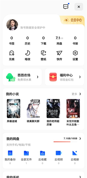 怎么开启未成年模式截图3