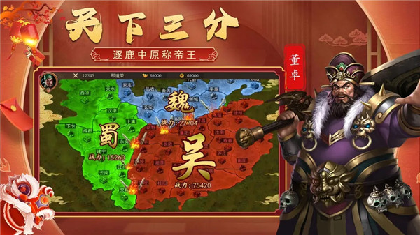 三国传说无限元宝版下载截图3