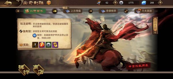 极无双出奇制胜超详细玩法攻略3