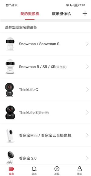 使用教程截图1