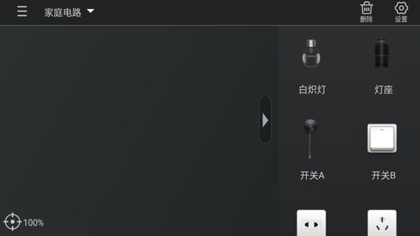 使用方法截图5