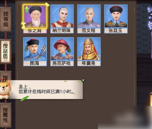 资质突破攻略截图3
