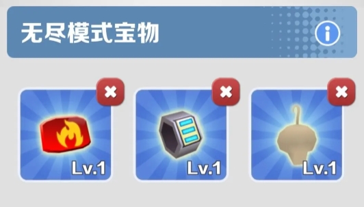 分数赛宝物选择截图1