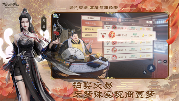 梦幻新诛仙OPPO渠道客户端游戏介绍