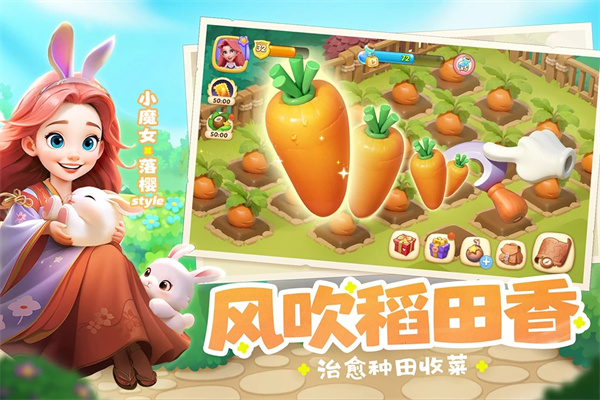 梦幻魔法屋修改器版截图