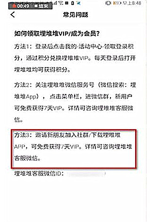 免费观看教程截图5