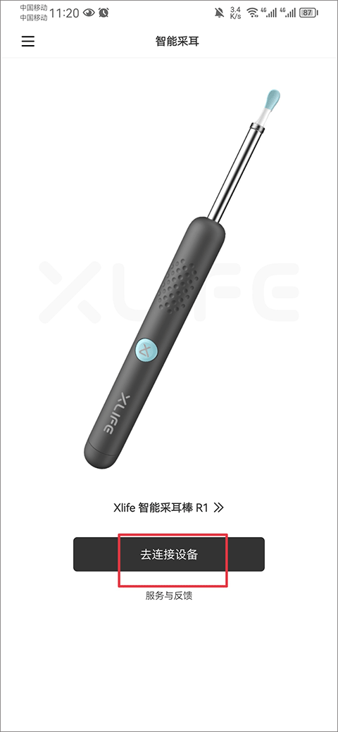 使用方法截图2