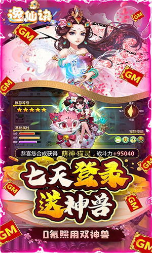 逸仙诀手游下载截图2