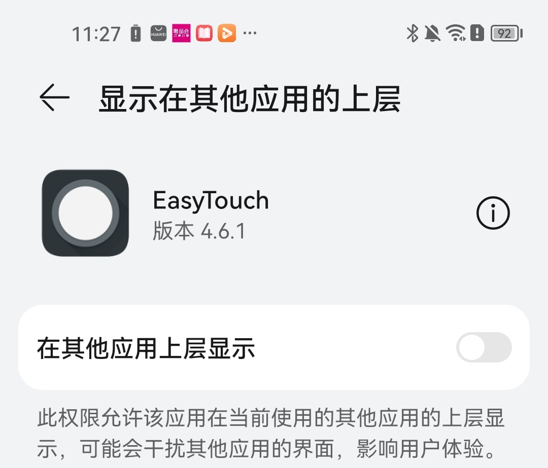怎么使用截图2