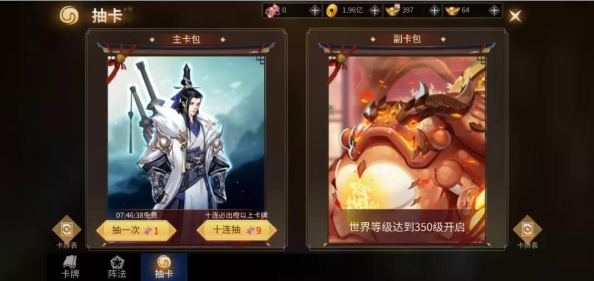 绝世战魂前传游戏攻略2