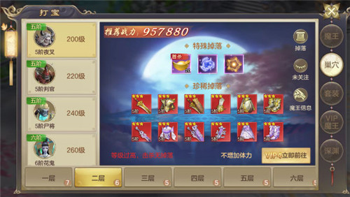 剑玲珑破解免内购版下载截图6