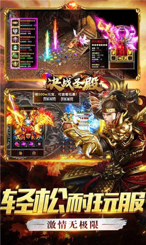 决战圣殿挂机刀刀爆版游戏介绍
