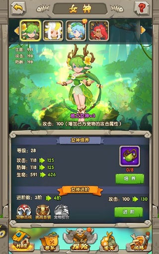 女神