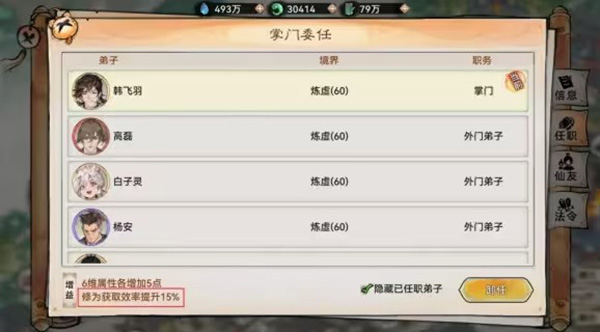 新手攻略截图7