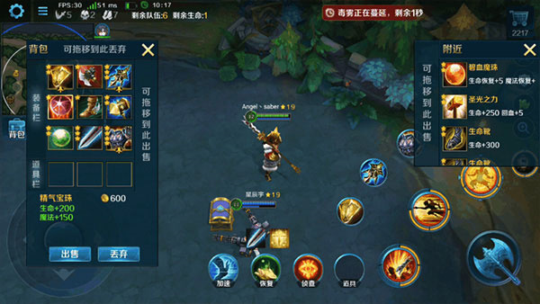 吃鸡模式攻略截图1