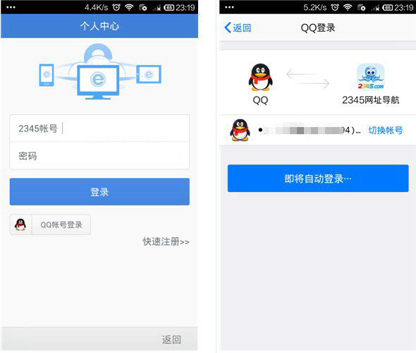 怎么免费打电话截图2