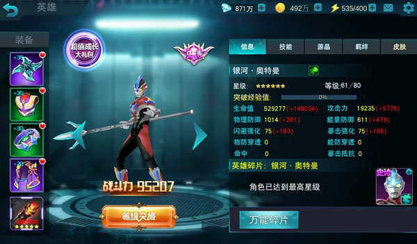 副本关卡闯关攻略7