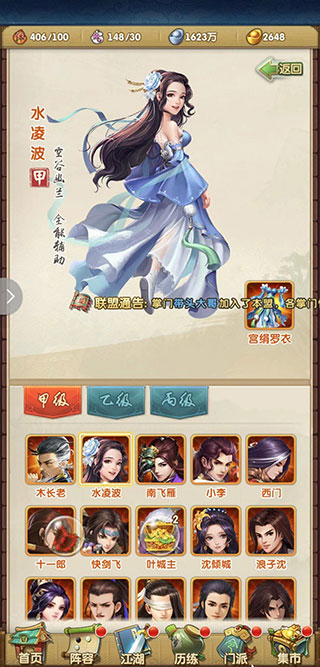 大掌门2破解版无限元宝版游戏攻略2