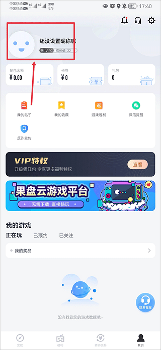 注销账号方法1