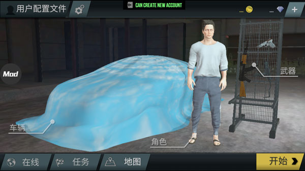 游戏攻略截图1