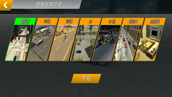 怎么设置成中文截图5