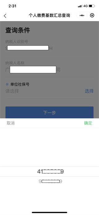 怎么用6
