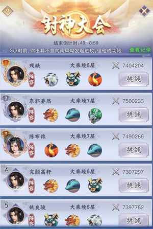 游戏攻略截图6