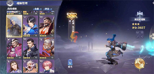 敏攻系角色推荐4