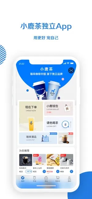 小鹿茶app官方版