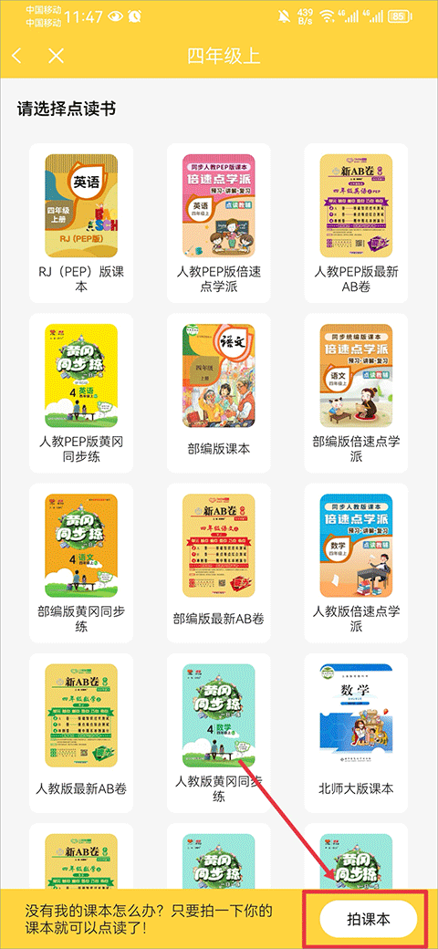 使用方法截图3