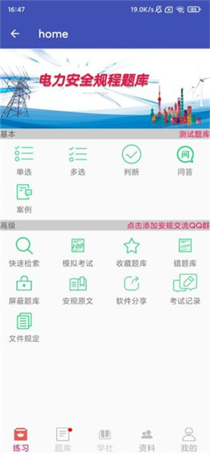 使用教程截图1