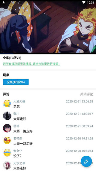 使用方法截图5