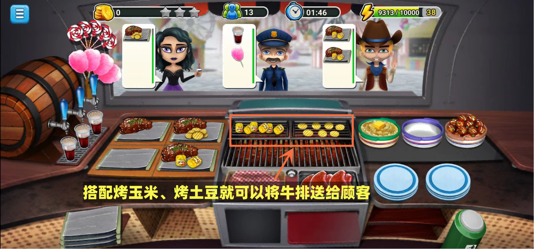 牛排烧烤制作攻略截图2