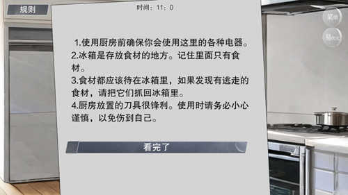 新手指南截图11