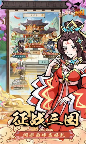 颤抖吧三国内置菜单版 第3张图片