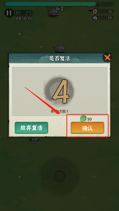 新手攻略3