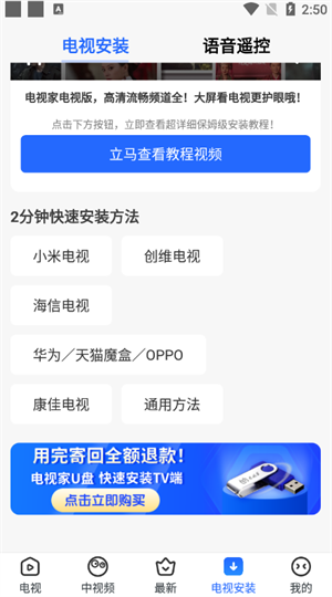 使用方法截图4