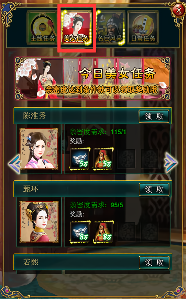 新手攻略截图5