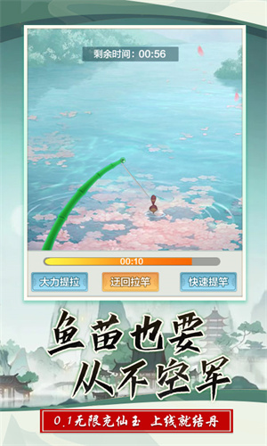 西游修仙记小妖砍树免充服版 第3张图片