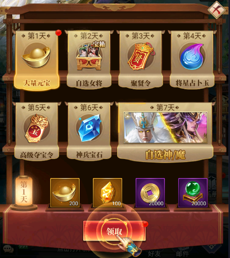 平民最强阵容3