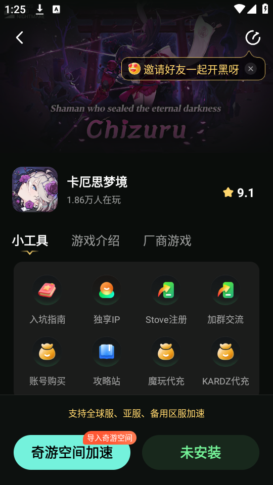 如何使用截图4
