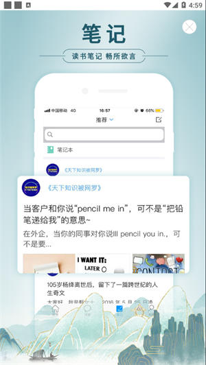 移动图书馆公图版app软件介绍